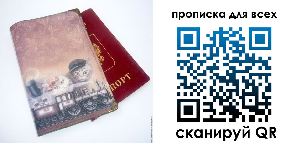 временная прописка в Шадринске