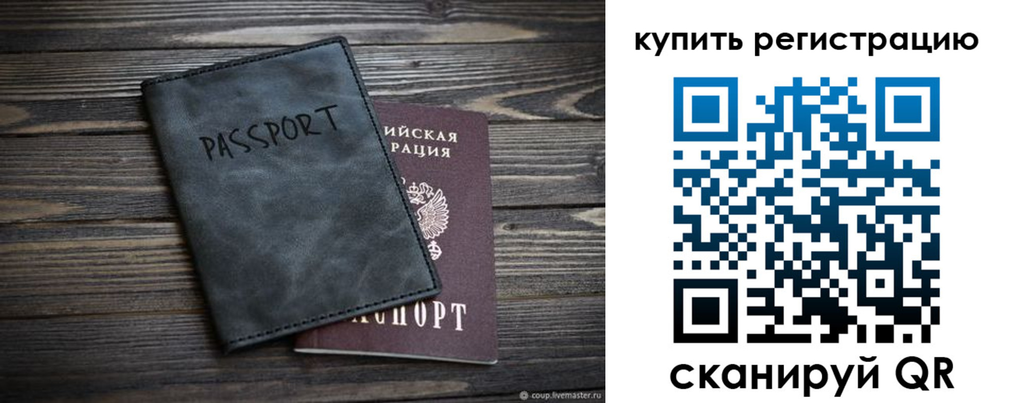 временная регистрация поиск в Шадринске