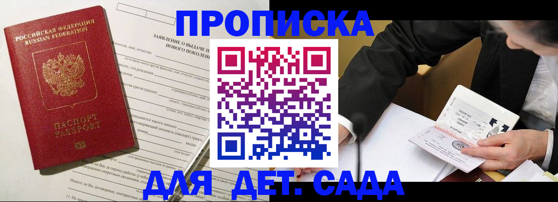 прописка для кредита в Шадринске