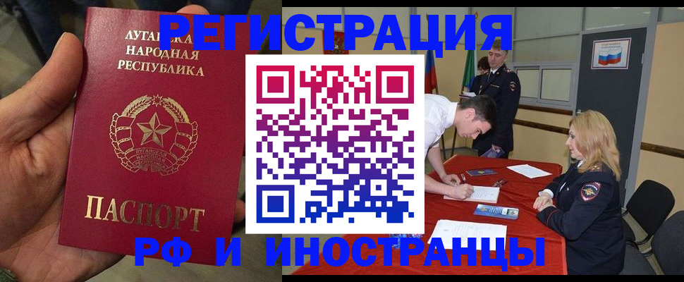 временная регистрация недорого в Шадринске