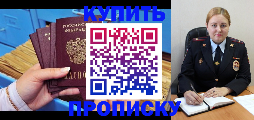 пропишу в квартире в Шадринске
